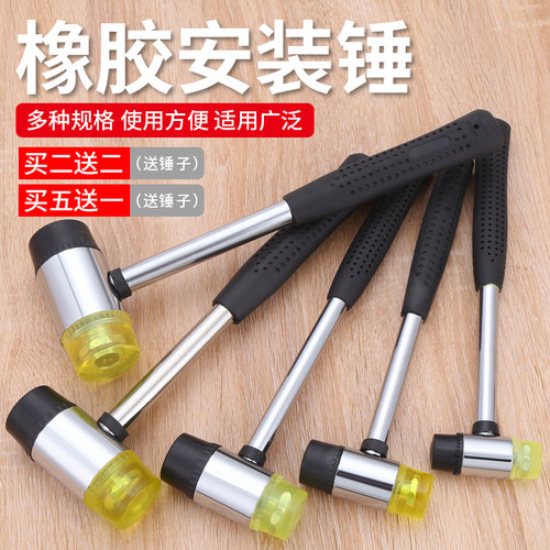 速发橡胶锤锤安子锤心锤安装胶锤实皮锤装工具胶塑料锤头锤子