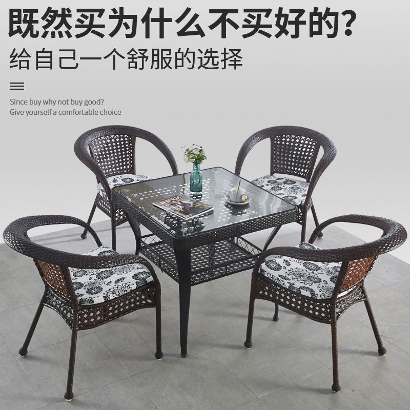 速发庭院休闲子子椅桌组合露天台小室椅桌外户外防雨防晒藤椅三件