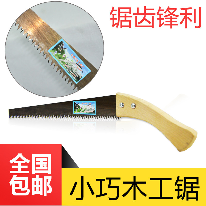 速发木工锯叠手锯小锯子迷你线折木锯手工锯园林锯锯 锯果树家用