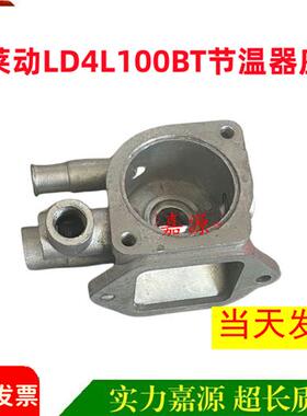 速发莱动L配4L10B0T柴油机节温器座农机D件大全品质保障