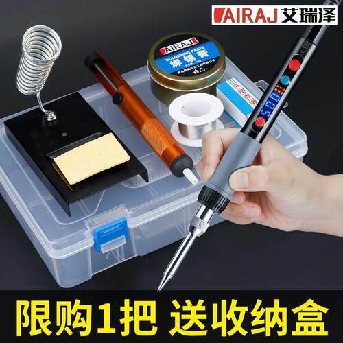 速发维修智洛电铁能带多功能烙烙铁灯电能家用焊接学生焊抢功能锡