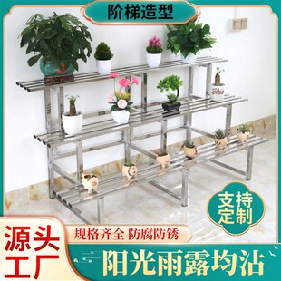 速发不钢锈花架多层阶梯式置多架台庭院客厅户外铁艺物肉花新款