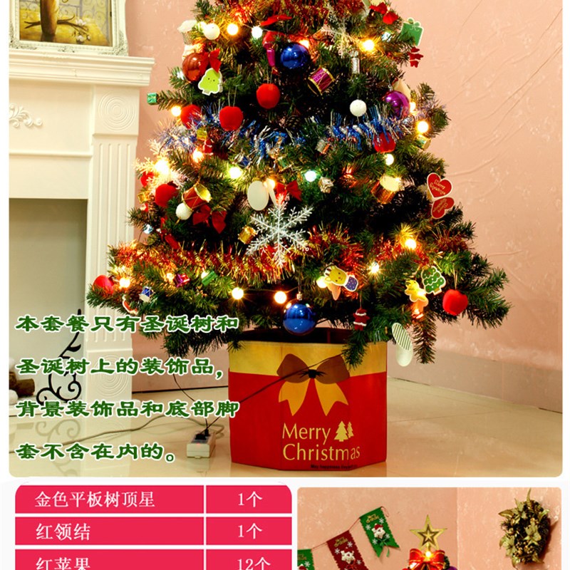 速发1.8米圣诞树套餐 加密圣诞树 圣诞节装饰礼品