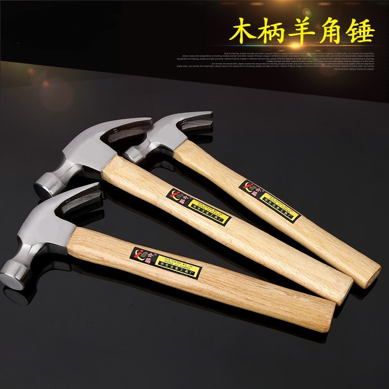 速发羊角锤小锤子一小体榔头木柄铁锤木工锤安电锤工具迷你全工锤