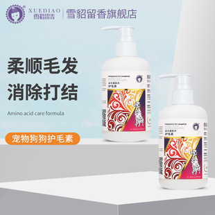 速发雪貂护毛猫除臭留香泰迪金毛用咪洗澡液素品香波