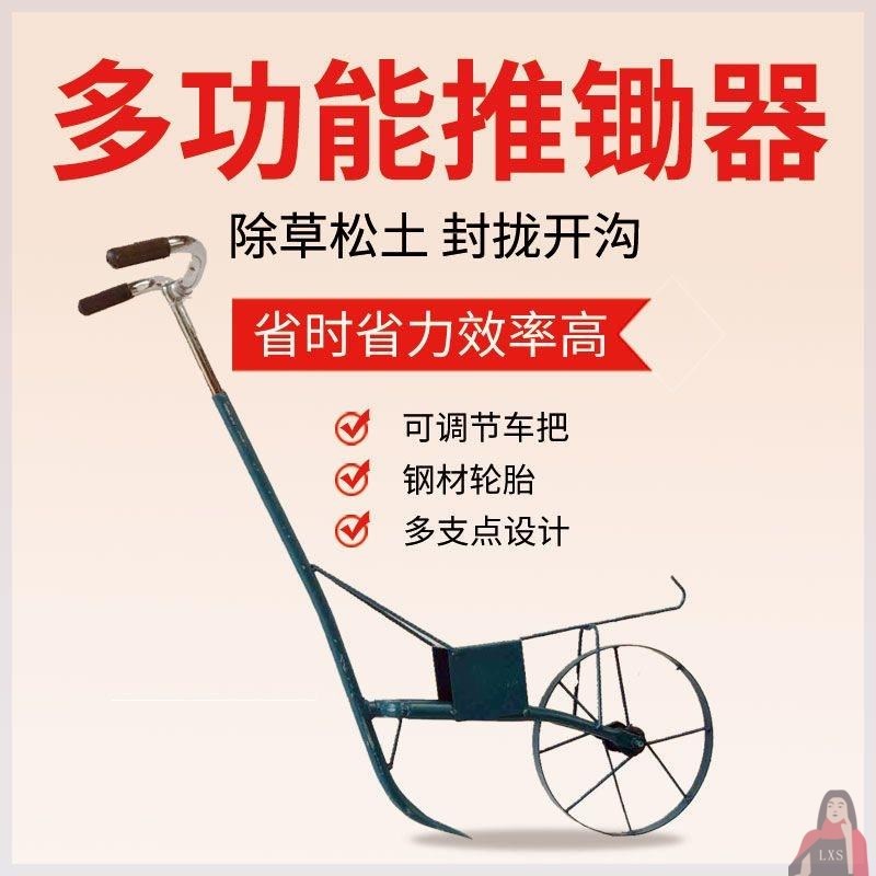 速发小型多功能开荒神器翻土开沟除草农用工具耕地机人力手拉犁地