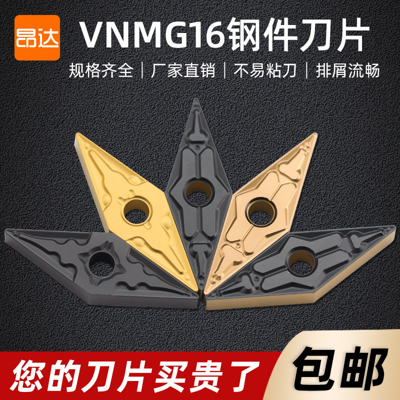 速发数控菱形刀片VMG160片机4-TM外圆尖刀刀头0夹内孔车刀4 车床