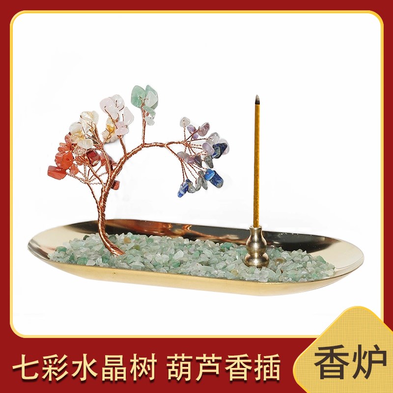 速发香炉七彩水饰葫芦香插家用室内薰香盘香桌面装晶摆件香线炉