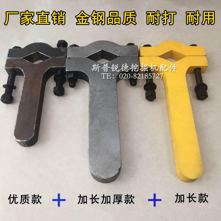现货速发挖掘机大中斗臂换油封扳手 油缸拆大螺母工具 锰钢送螺丝