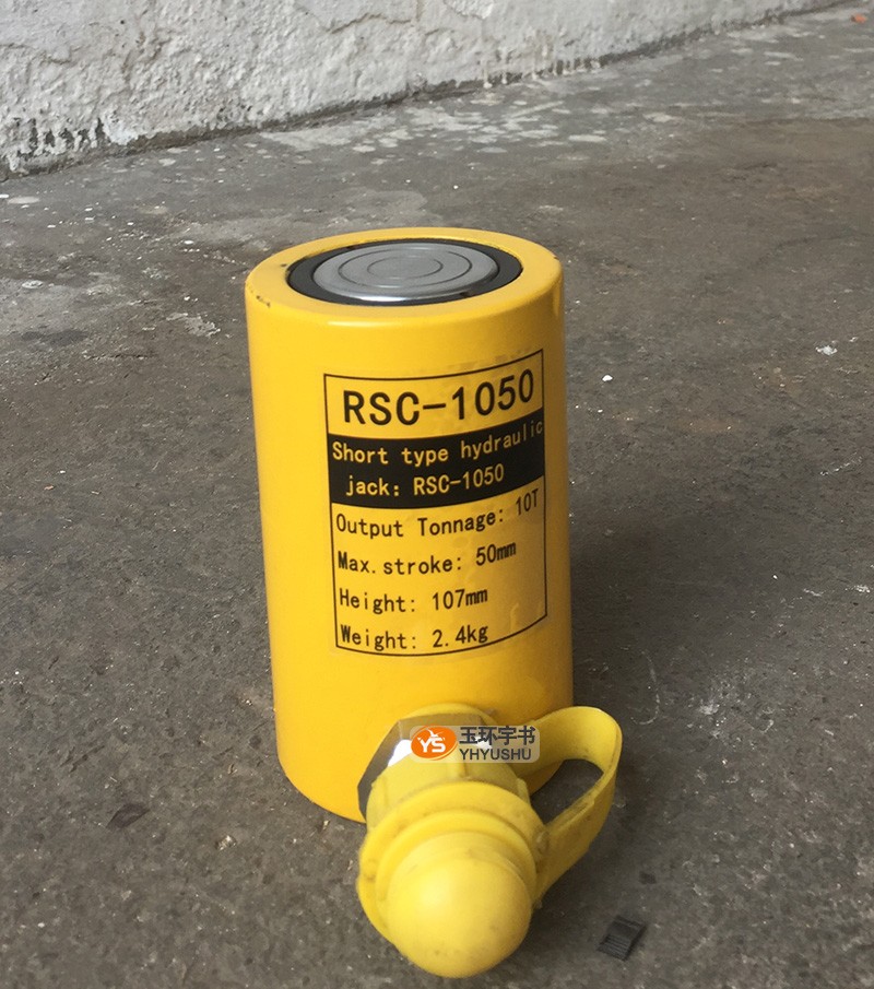 速发玉环短型液压千斤顶 小型分离式油压油缸 RSC-1050/101 起重
