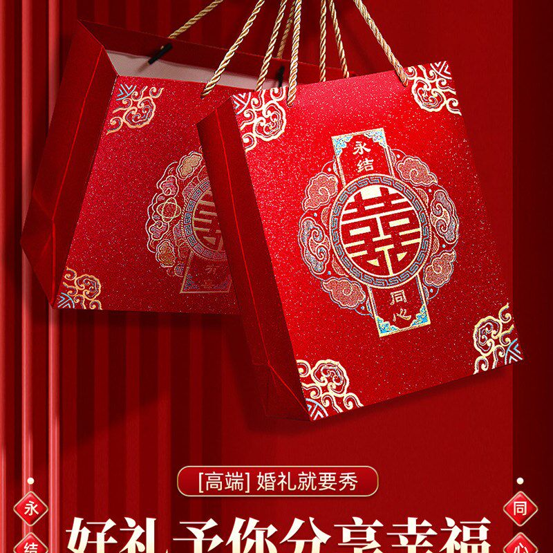 速发红手提礼结婚纸袋回礼大号袋子婚庆用品伴手礼个性袋实用