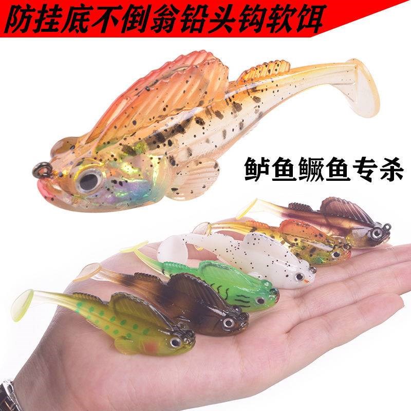 速发跳防挂底嘴铅T尾软饵远投路跳鱼淡水海钓黑翘包鳜。