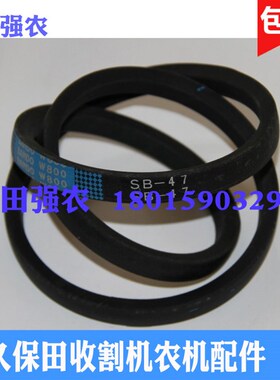 速发收割机农机4件SB47WL00B478阪东配88 588全车强农