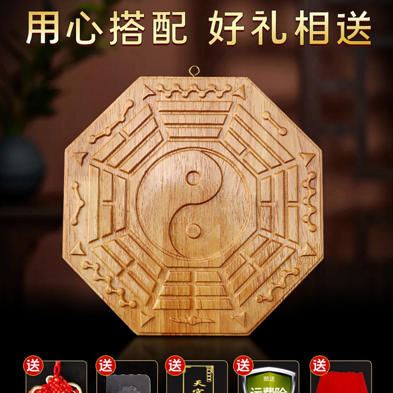 速发门口凸面镜挂墙桃木太极八卦镜乾坤镜阴镜太极镜五行八卦镜