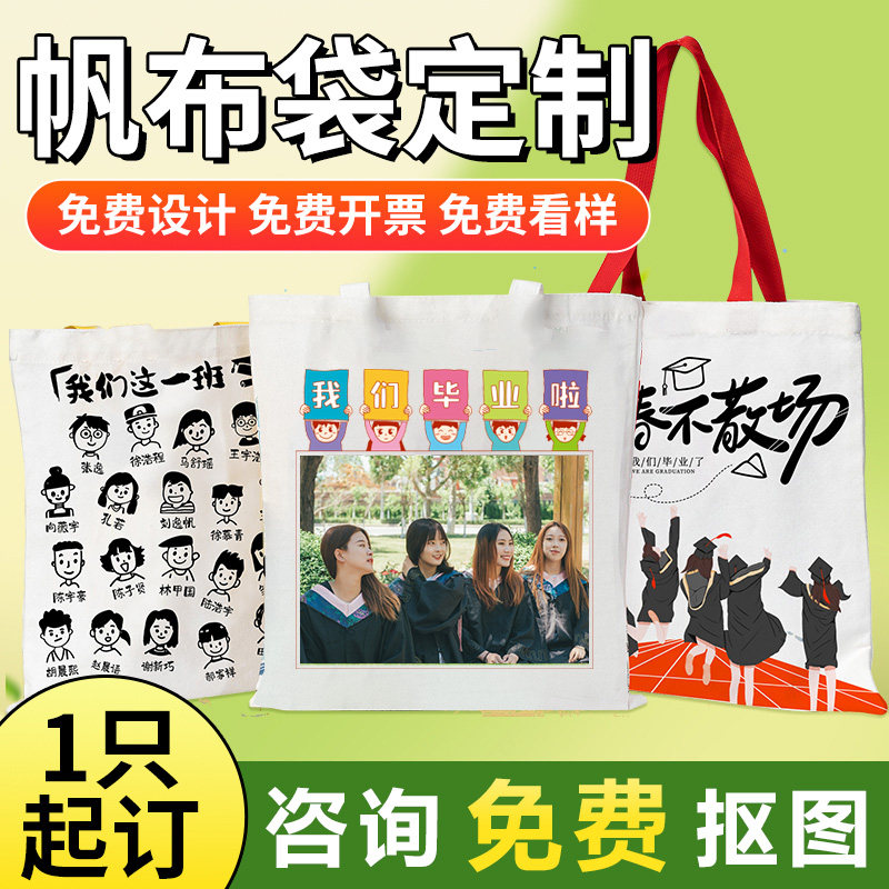 速发帆布手袋提环保袋购物袋教师节礼物袋广告棉布袋买菜包