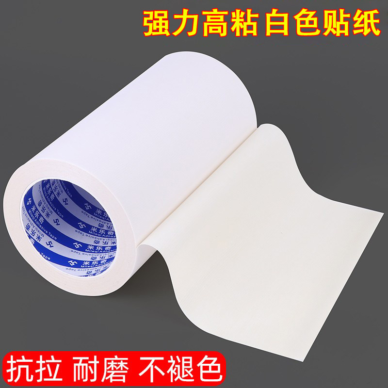 速发水色贴纸补墙纸神器遮丑粘自天花板墙面翻新壁纸防潮防白补洞