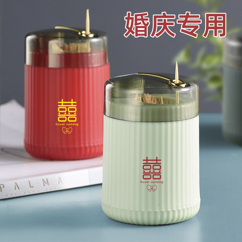 速发结婚喜庆红礼品牙签盒按压式筒签牙婚动弹出牙签罐婚庆自礼牙