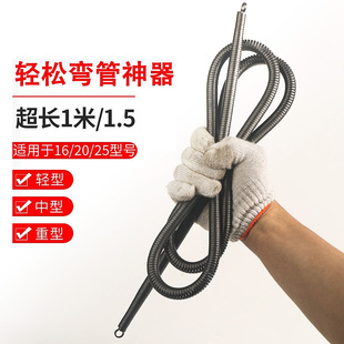 速发弯管弹簧加米PVC线管手动加长1长5水电工分4分弹分6簧弯管神