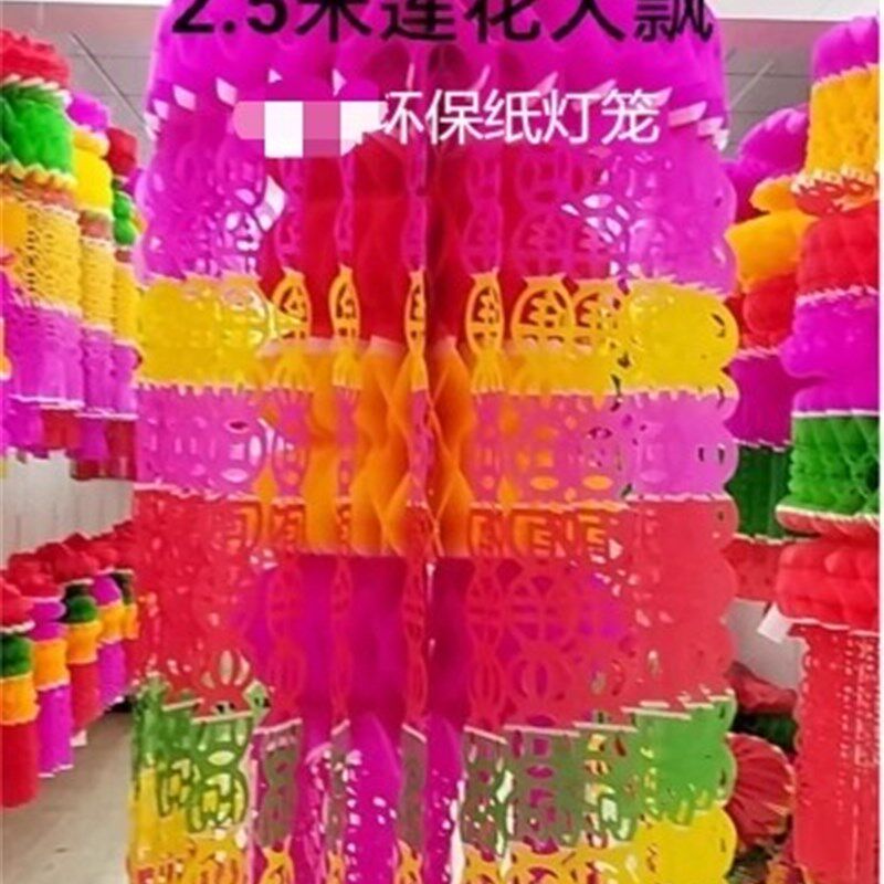 速发清明吊挂纸灯笼挂青拉花纸花插青七彩灯笼纸清明坟上用品挂纸