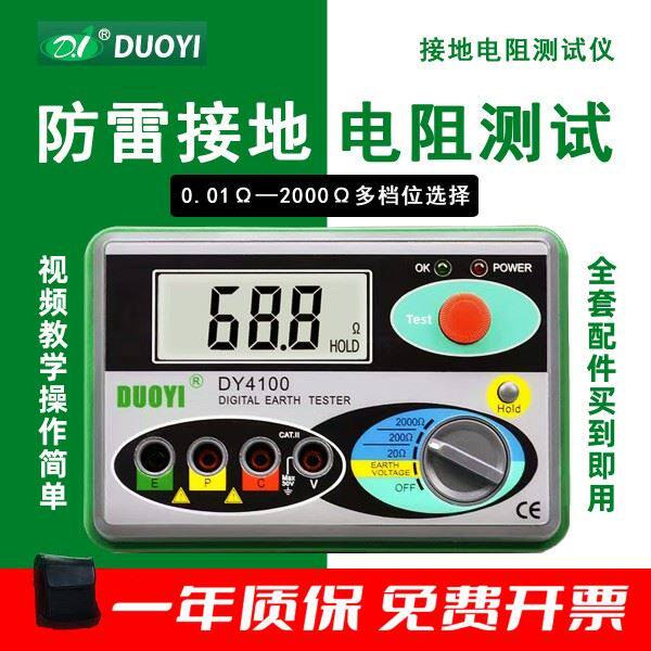速发防  土壤接地测试仪雷多一D4Y100光伏接地兆欧表摇表接地