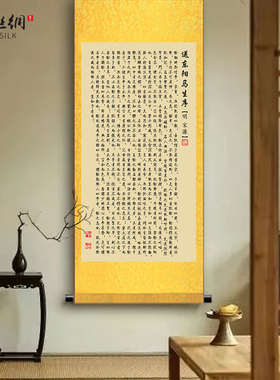 速发物东宋生序字画挂画明朝人送马濂客厅卧室书房励志劝学装饰卷