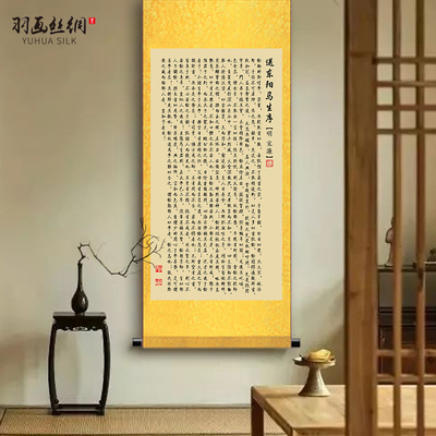 速发物东宋生序字画挂画明朝人送马濂客厅卧室书房励志劝学装饰卷