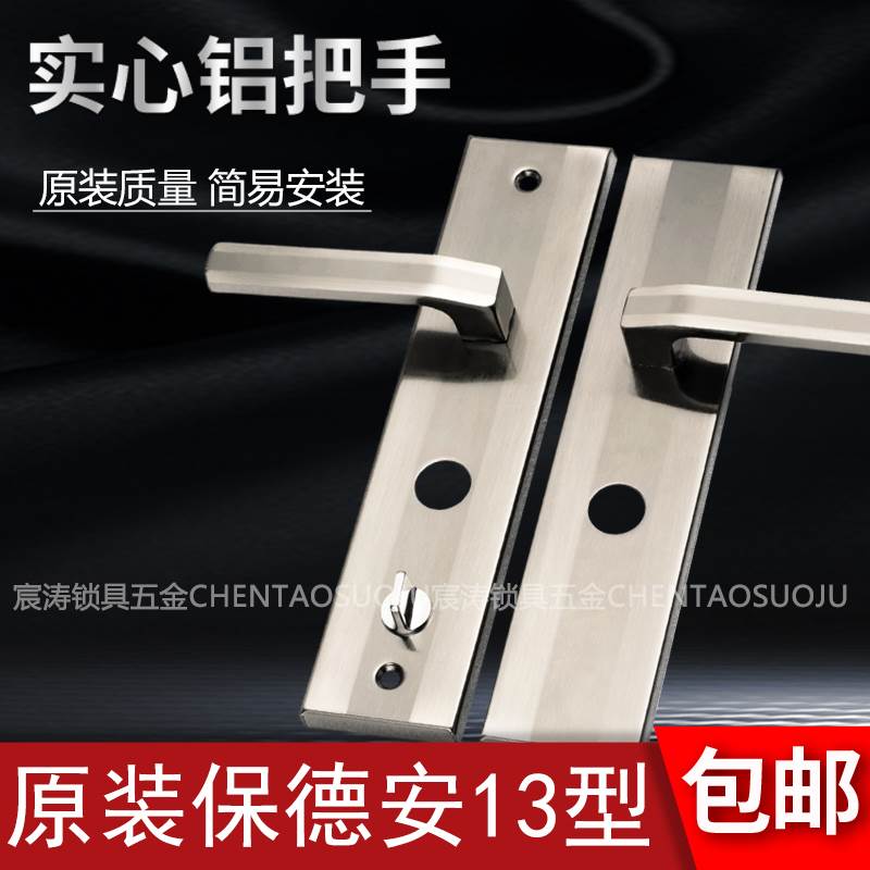 速发保德铁1型把手家用老式大门入户安拉手门门防撬锁具配件