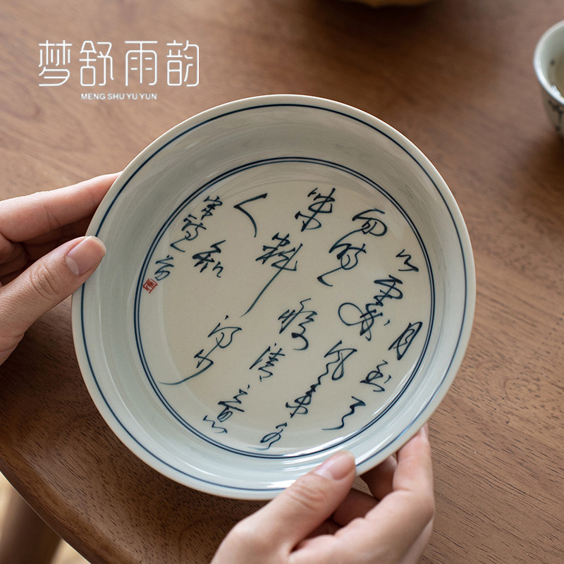 速发仿古青花手写壶陶瓷壶干泡台单层小茶盘承养盖碗底托复古茶具