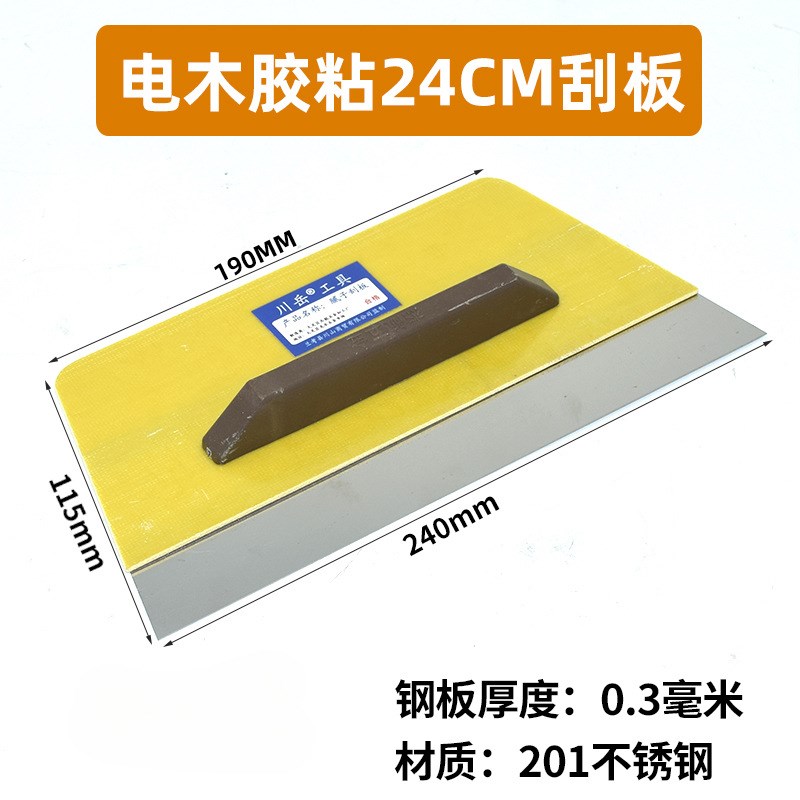 现货速发电木柄不锈钢腻子刮刀带刮板刮片油灰刀工具原子灰批灰刀