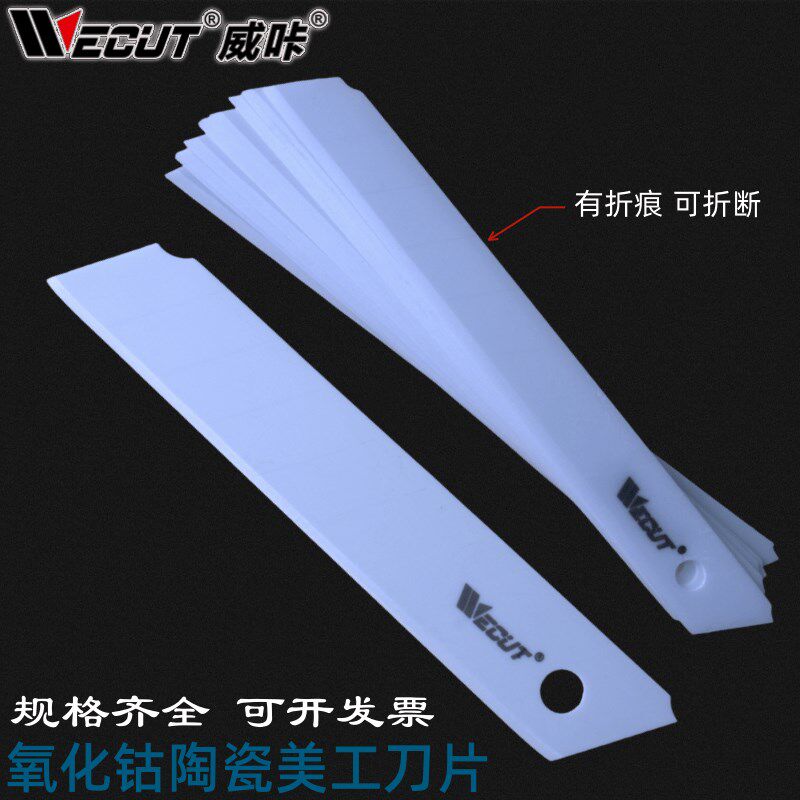 速发白色陶瓷美工片片铝箔吹膜机珠光膜裁纸薄膜分切刀缘锋利绝刀