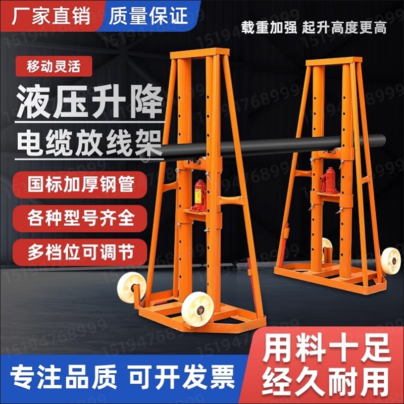 速发15吨光纤光立10吨20吨重型电工门式电缆放线盘支架液压升降缆