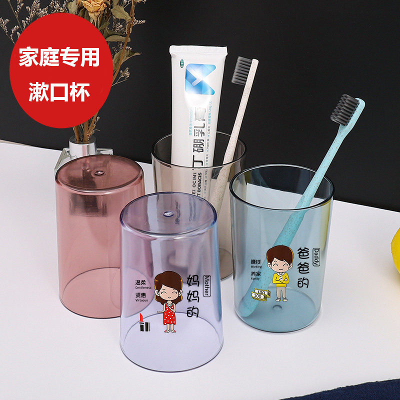速发亲子刷牙杯一家三口漱口杯家用牙刷杯套杯家庭四五口牙具装儿,家庭/个人清洁工具,洗漱杯,淘宝优惠券,粉丝福利购,淘宝优惠卷