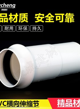 速发PV011C横向伸缩节 横向加长抢修节伸缩直接 横向排水配件