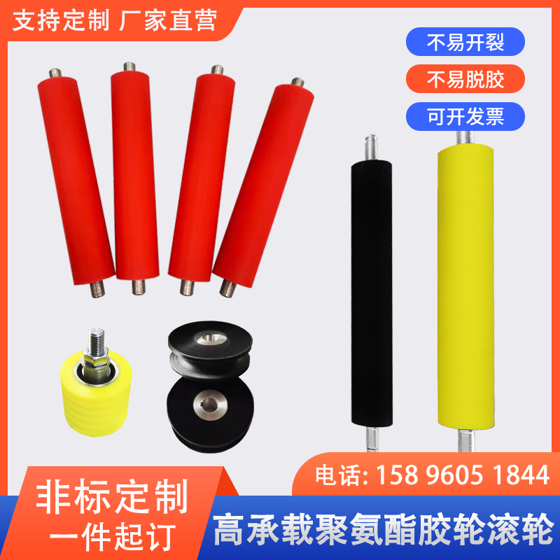 速发胶辊聚氨动输送带无酯力滚轮滚胶橡胶轴承耐高温托辊包胶硅筒