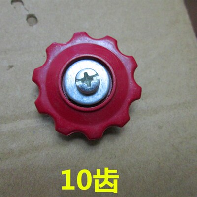 速发自行车后拨导轮山地公路折叠单车后变速器10T链条张力导向小