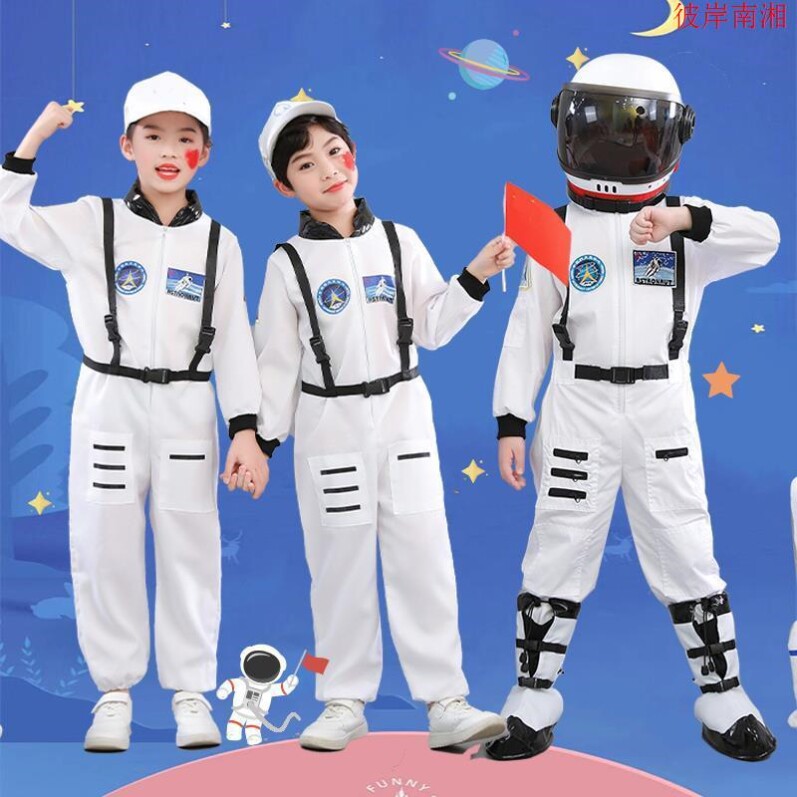 速发六一太空服宇航服航空服儿童装航员表演服宇太空人航天员演出