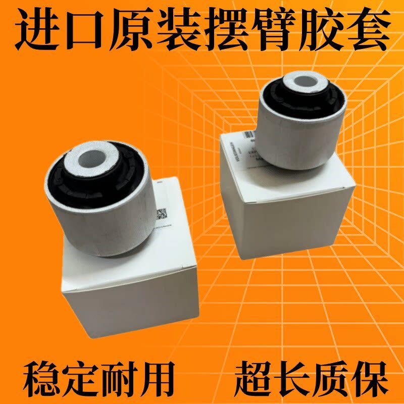 速发适用A4L A6L C7 A7  Q5 大众辉昂上下摆臂胶套弯臂支臂衬套