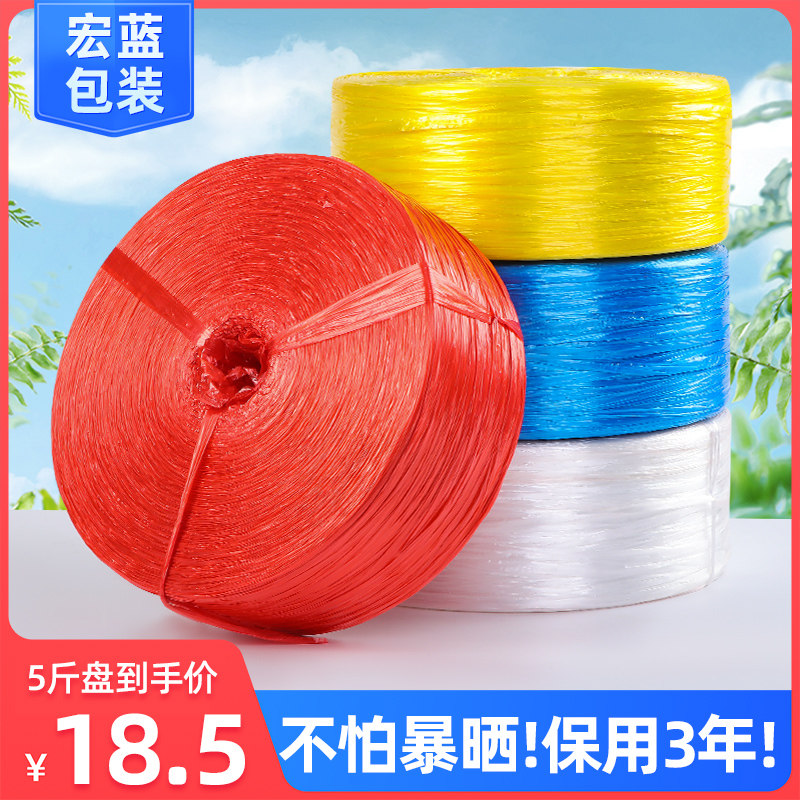 速发塑料绳子包扎绳打包带带尼龙绳打捆绳包装绳扎口撕裂带全新料