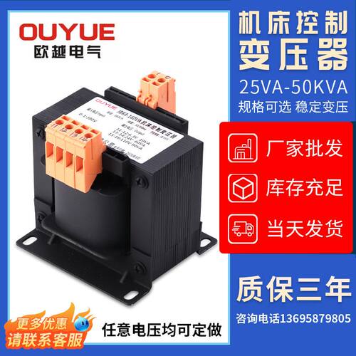 速发器床控制变压机0BK5-160VA80V变220V转11JV铣磨车床电梯单相