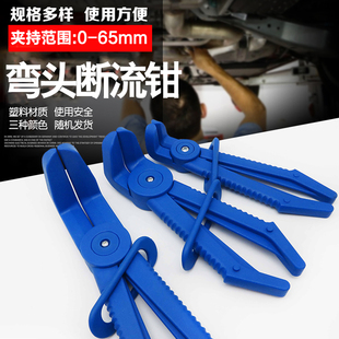 速发件套塑料油管断流钳子油管封料钳汽修专用塑口油汽车钳管夹工