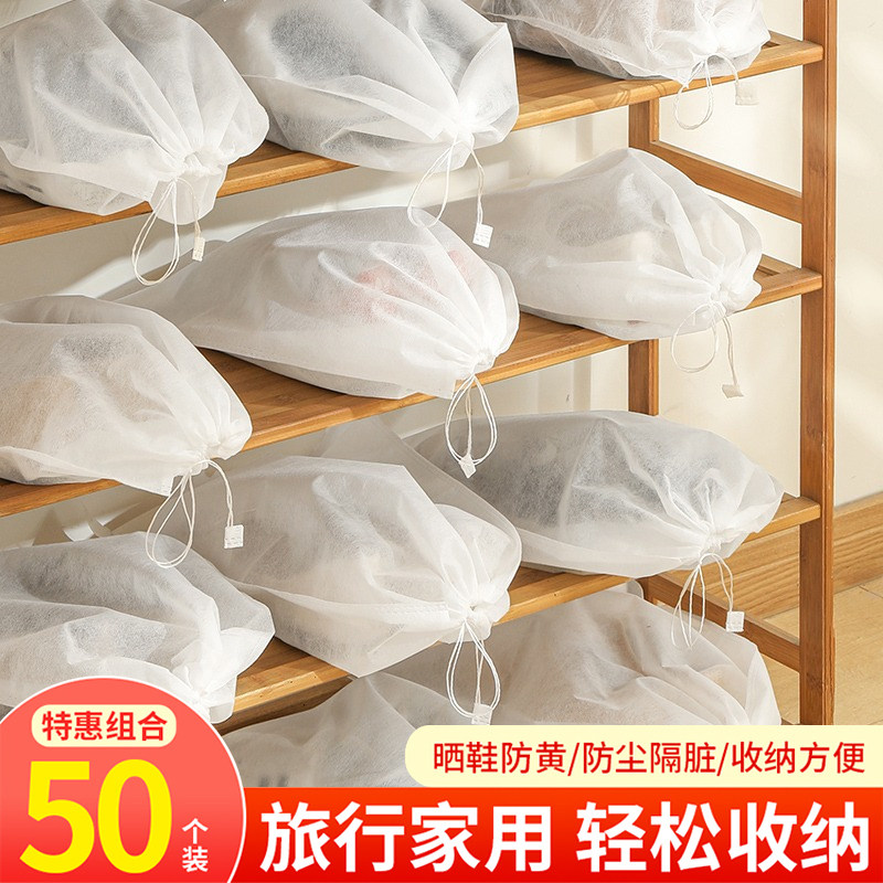 速发鞋子装鞋袋收纳袋晒鞋防黄防尘布器无纺神小白鞋专用旅行分装