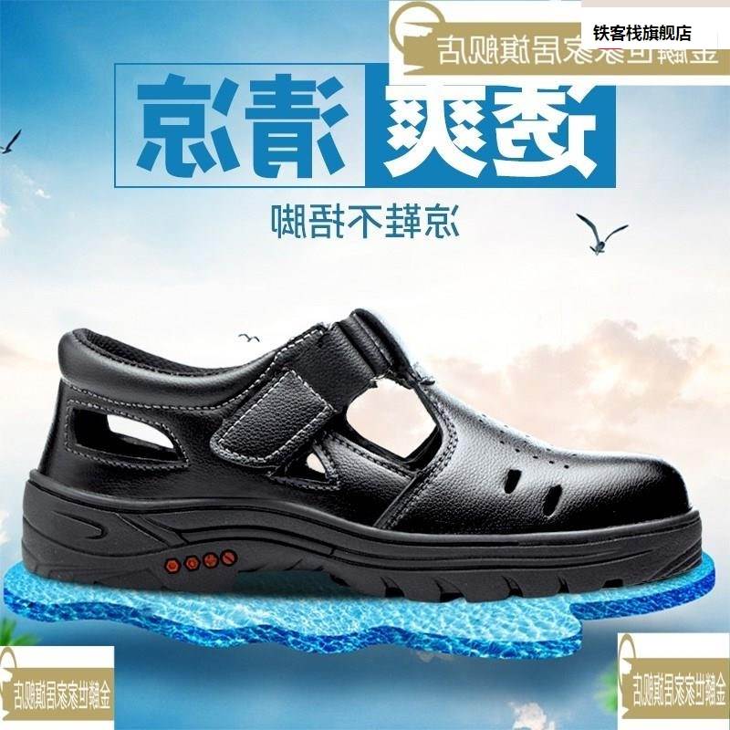 速发男士透软气鞋底天砸防劳防保鞋便轻轻超季刺夏穿凉鞋工作夏