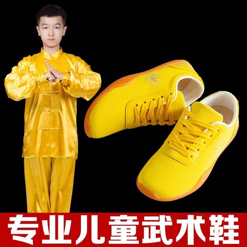 速发儿帆武术鞋男训练专用比表赛演太极鞋童布牛筋底太极拳练功鞋