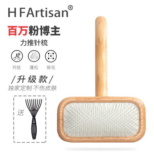 速发hf针梳猫狗比毛刷拉熊泰迪清洁梳毛梳子克里斯汀森