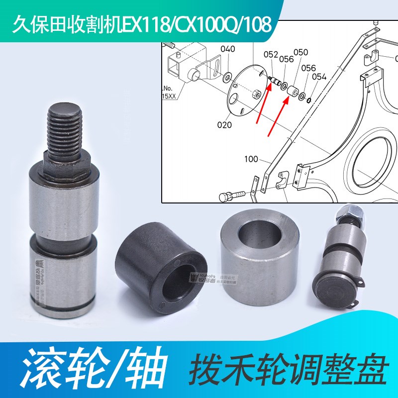 速发久保田收割机EX1C8 1X100Q 全车配件拨轮轮调整盘滚禾轴滚轮