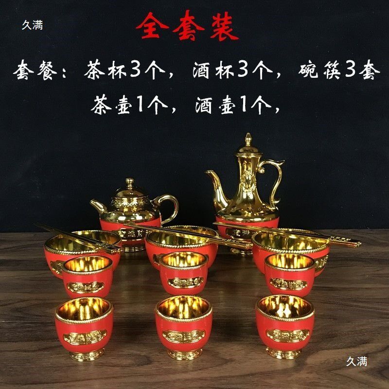 速发三供杯套装拜神茶杯酒杯一套杯佛用品套装碗供子果盘香炉红色