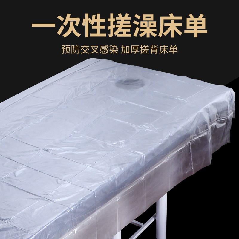 速发一次浴塑料搓澡桑拿洗浴薄膜澡堂推池大号按摩性油背隔离床膜