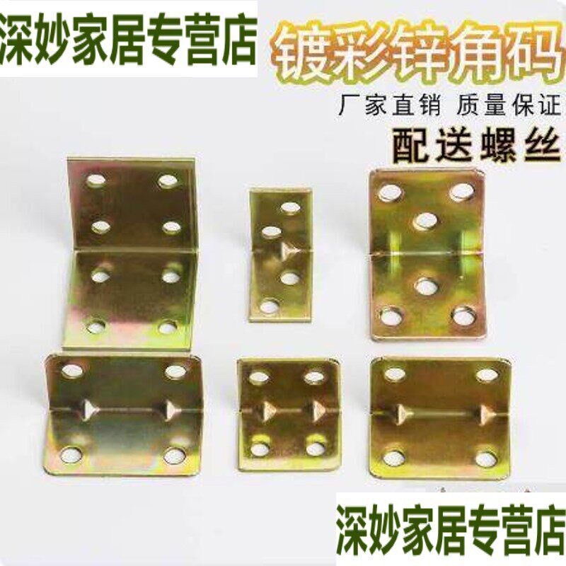 速发整体橱柜l片壁柜超连结件焊接角马三角形椅子直角码加长凳