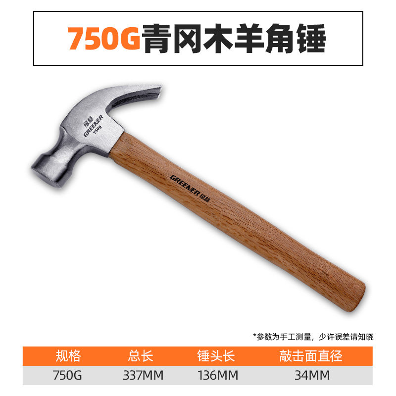 速发木钉安全钢锤工具五金锤起钉拔工角榔头柄锤子家用木羊锤子小