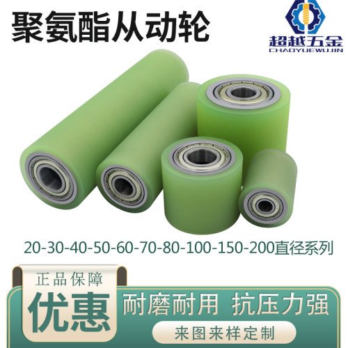 速发现货p胶轮氨酯胶聚胶辊无动力滚筒双轴承耐磨包u滚轮橡胶硅胶